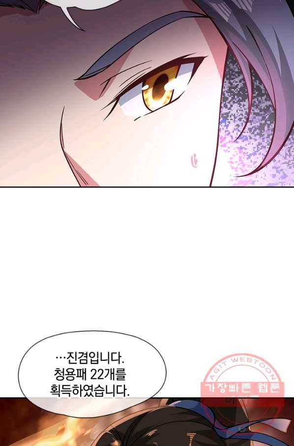 절세전혼 39화 7