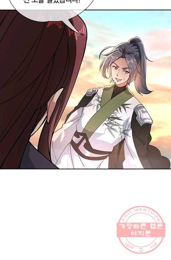 절세전혼 39화 14