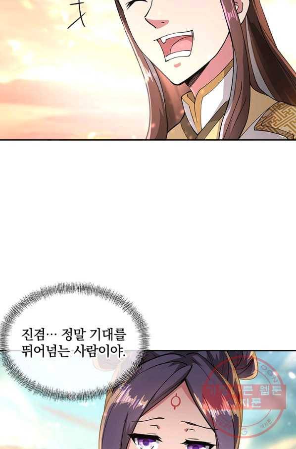 절세전혼 39화 17