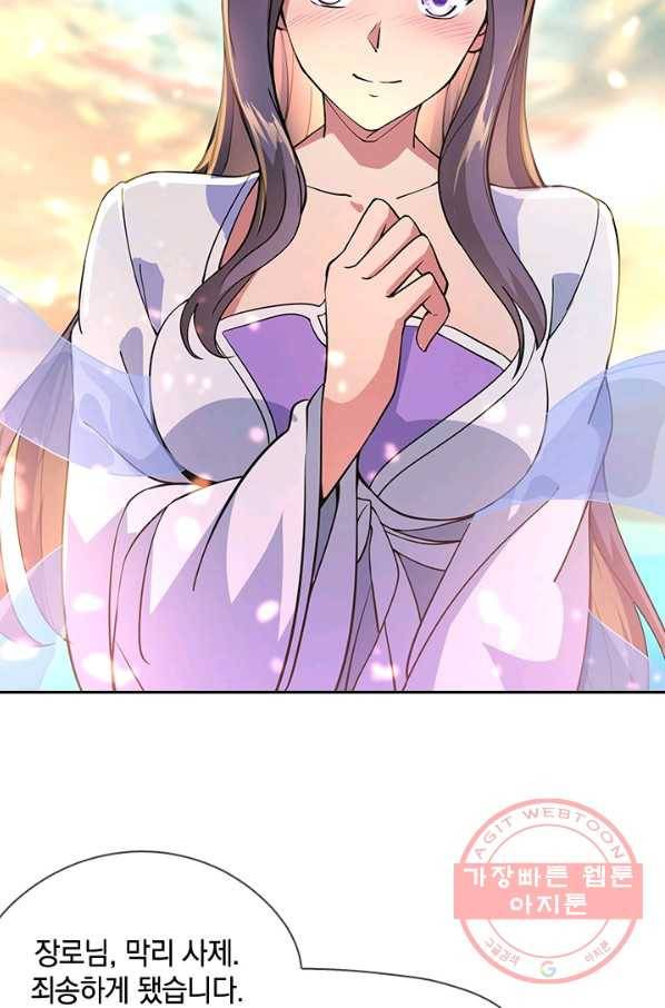 절세전혼 39화 18