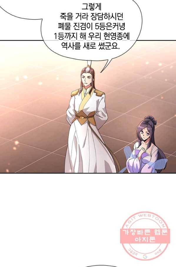 절세전혼 39화 19
