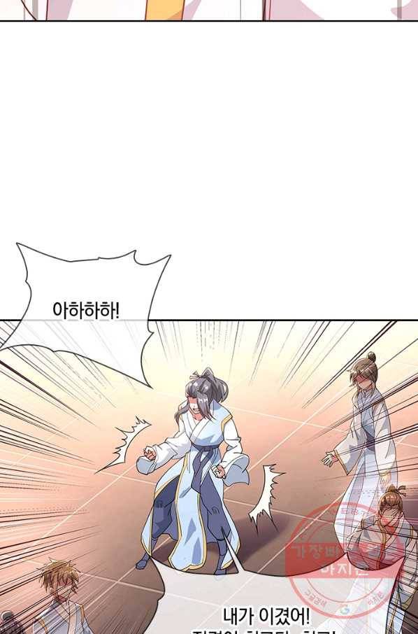 절세전혼 39화 21