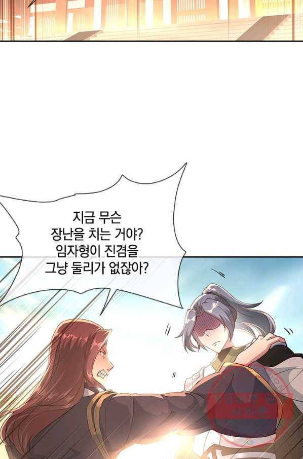절세전혼 39화 23