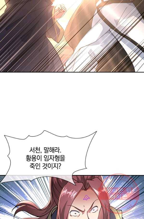 절세전혼 39화 24