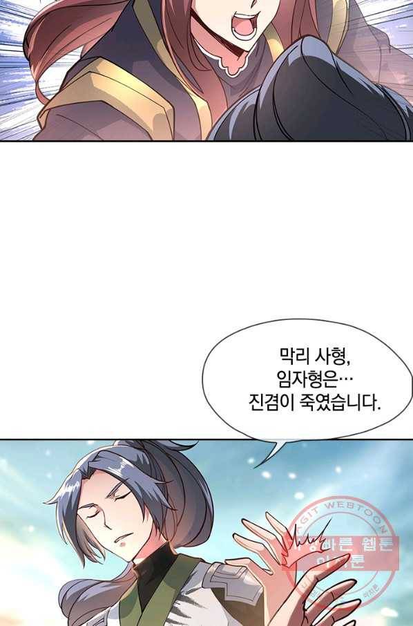절세전혼 39화 25