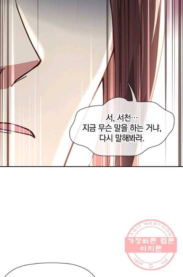 절세전혼 39화 27