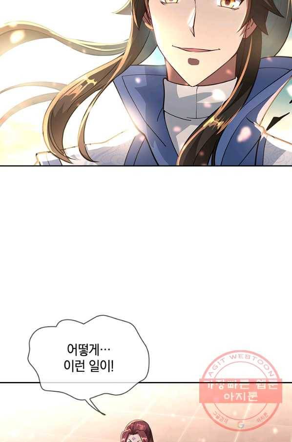 절세전혼 39화 31