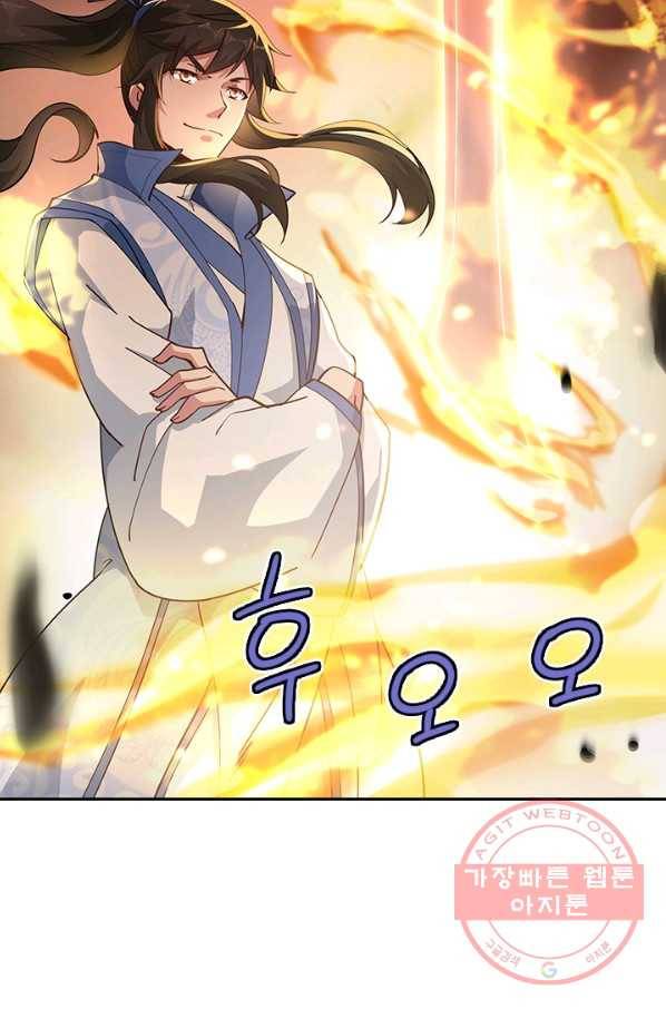 절세전혼 39화 36