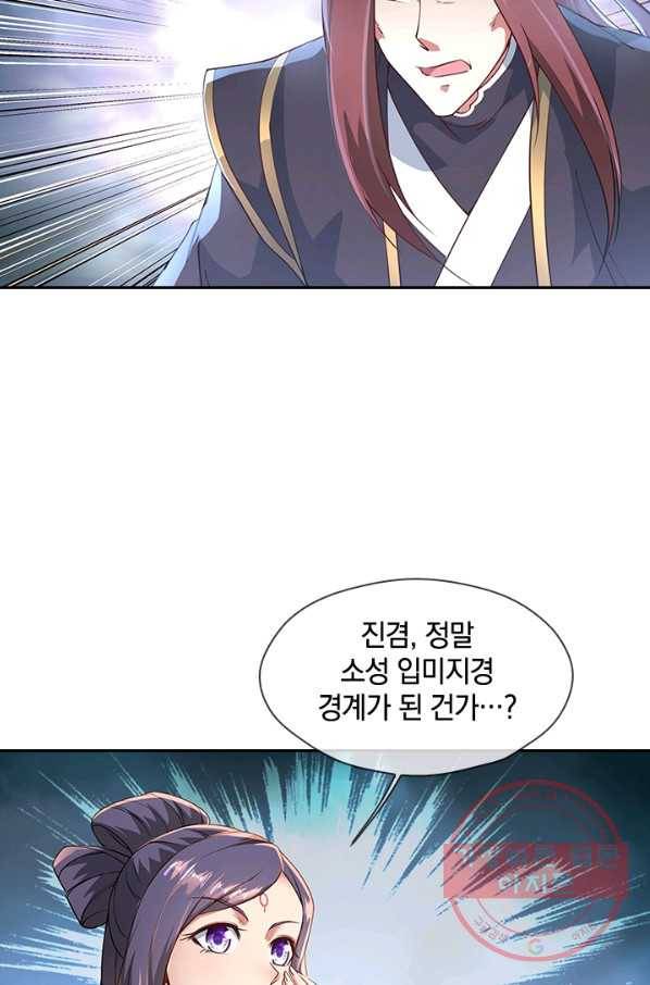 절세전혼 39화 39