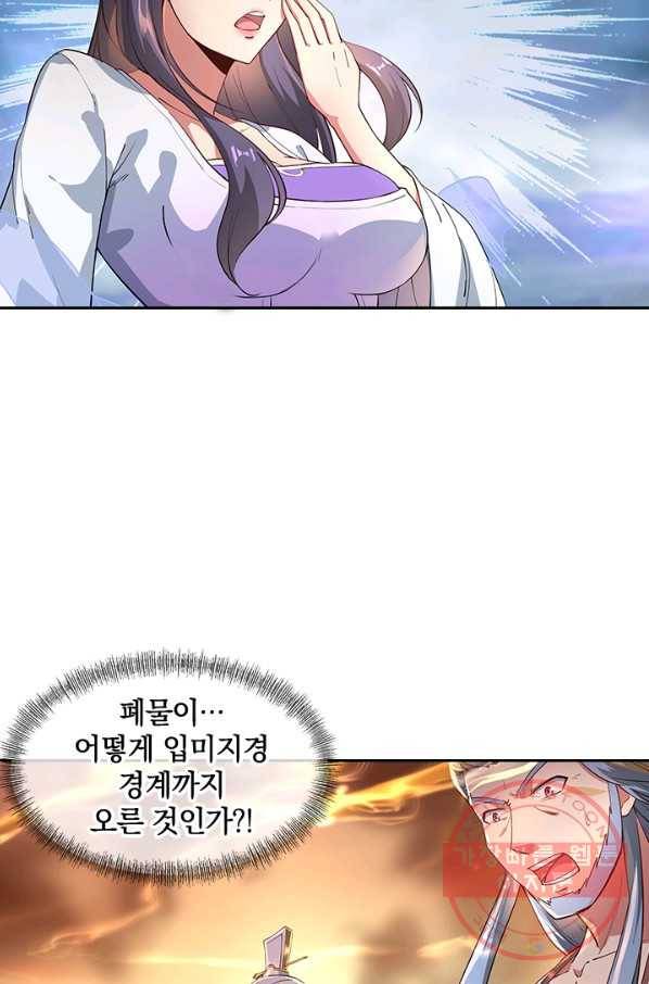 절세전혼 39화 40