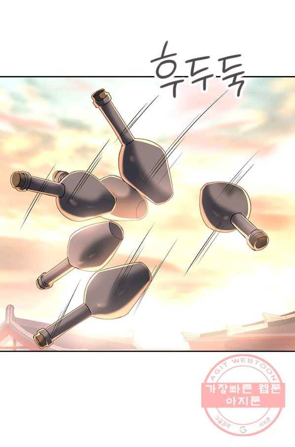 절세전혼 39화 44