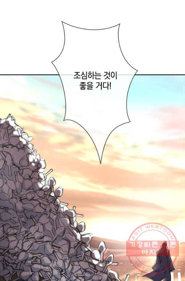 절세전혼 39화 45