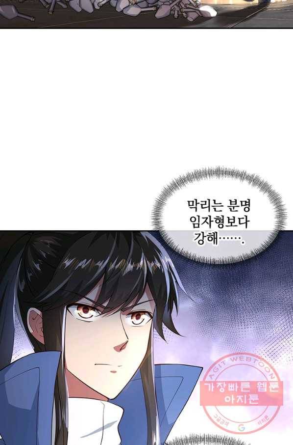 절세전혼 39화 46