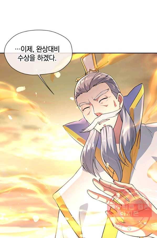 절세전혼 39화 55