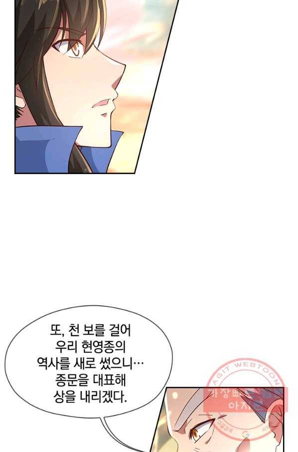 절세전혼 39화 61
