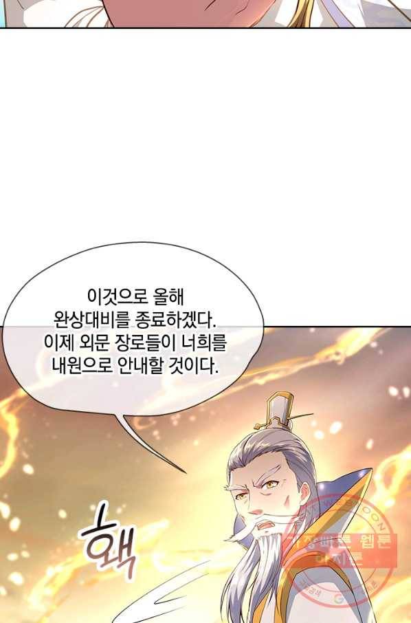 절세전혼 39화 66