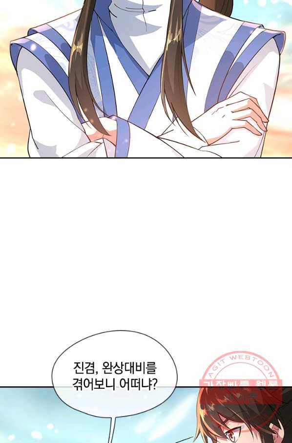 절세전혼 39화 68