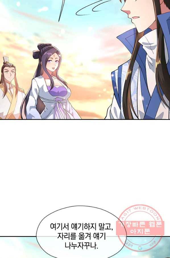 절세전혼 39화 69