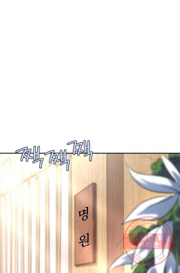 절세전혼 39화 71