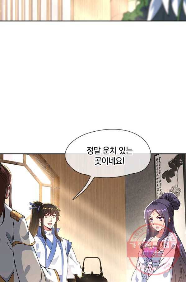 절세전혼 39화 72