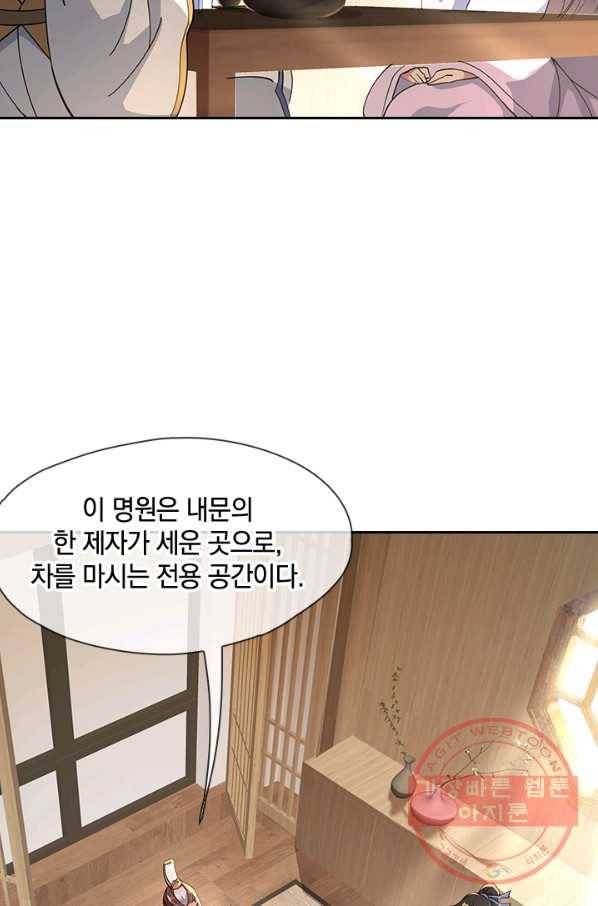 절세전혼 39화 73
