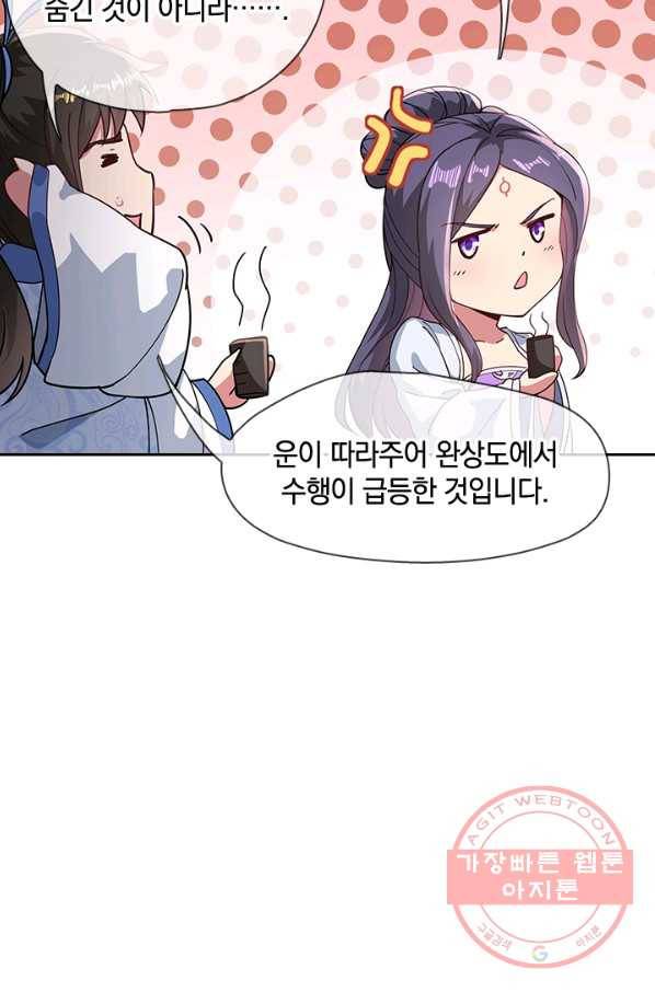 절세전혼 39화 75