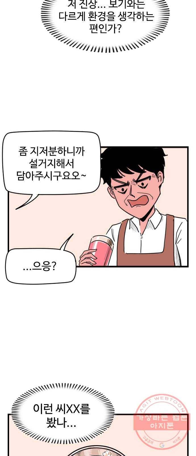 고등매직 22화 - 커피프린스 (2) 7