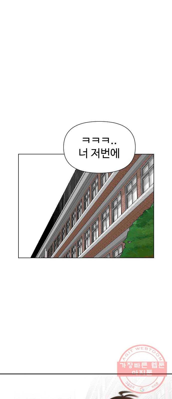 급식러너 27화_자존심 1