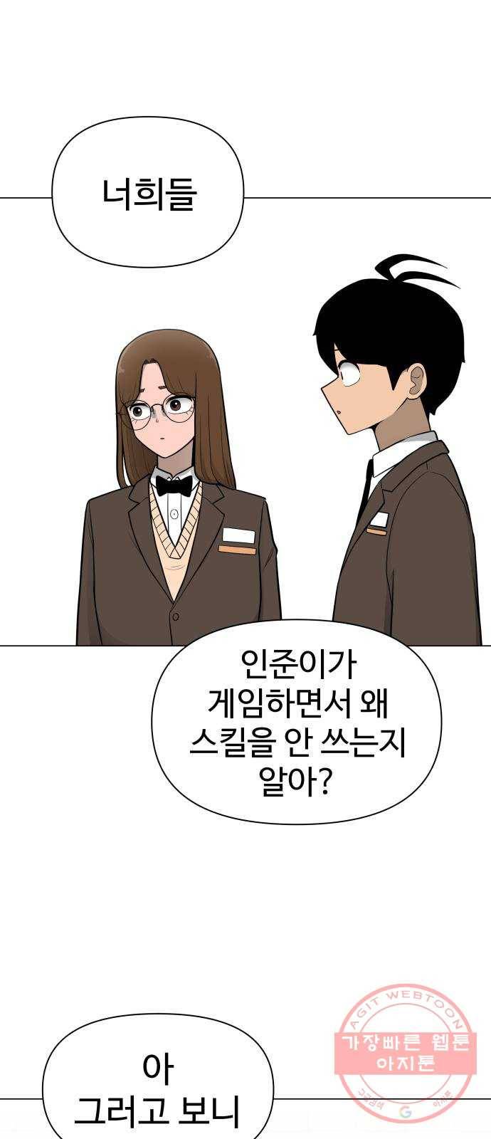 급식러너 27화_자존심 13