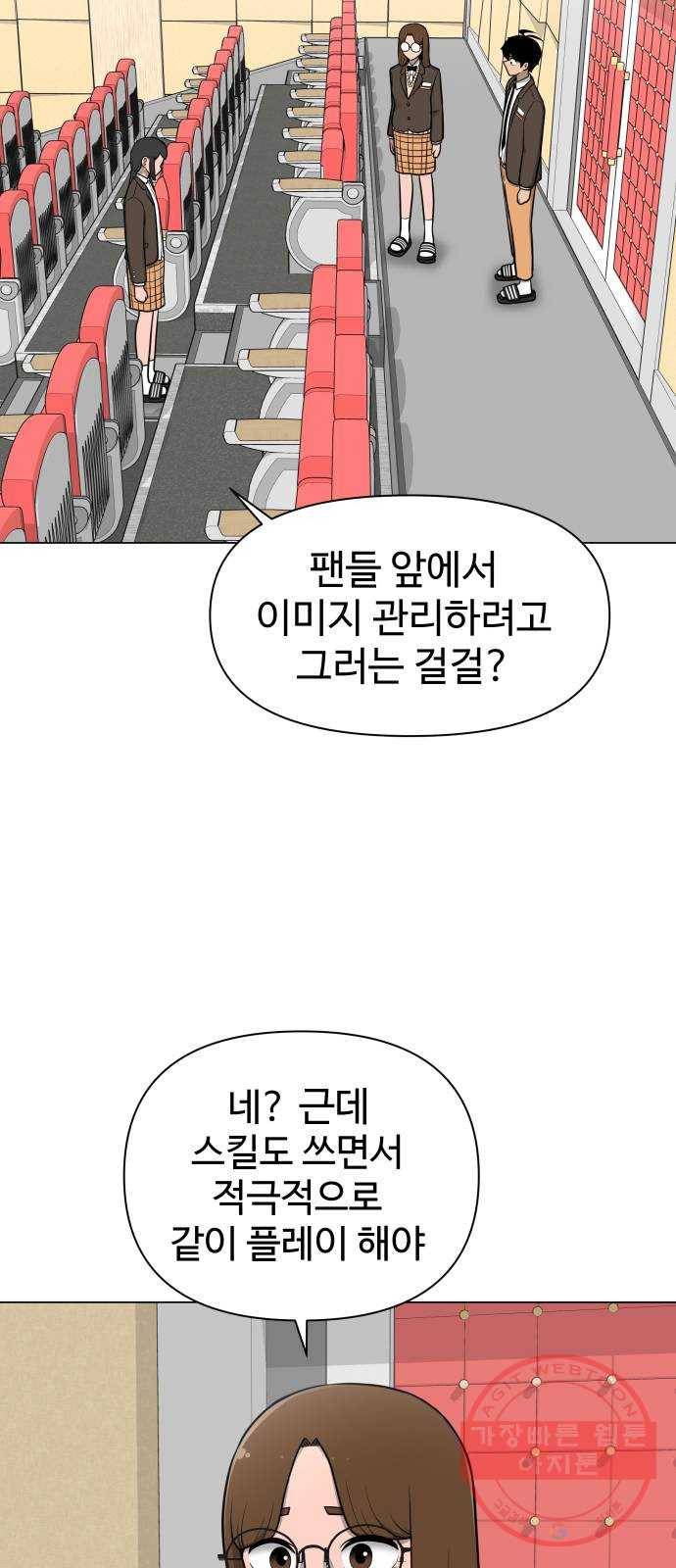 급식러너 27화_자존심 15
