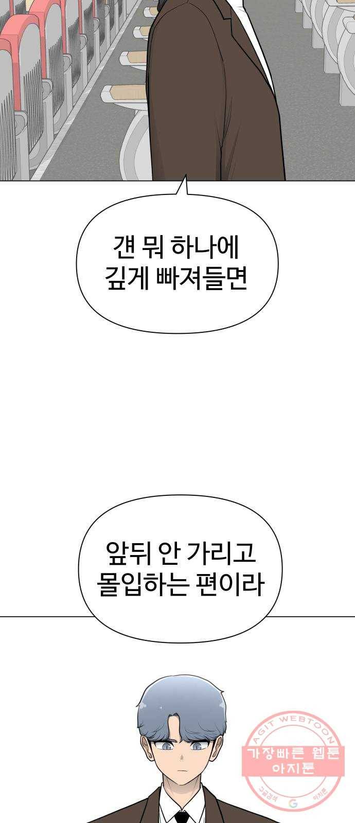급식러너 27화_자존심 17