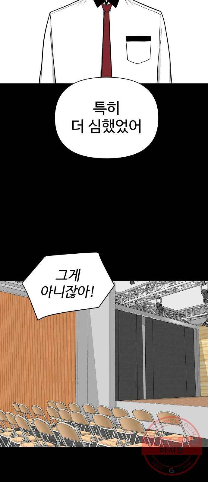 급식러너 27화_자존심 19