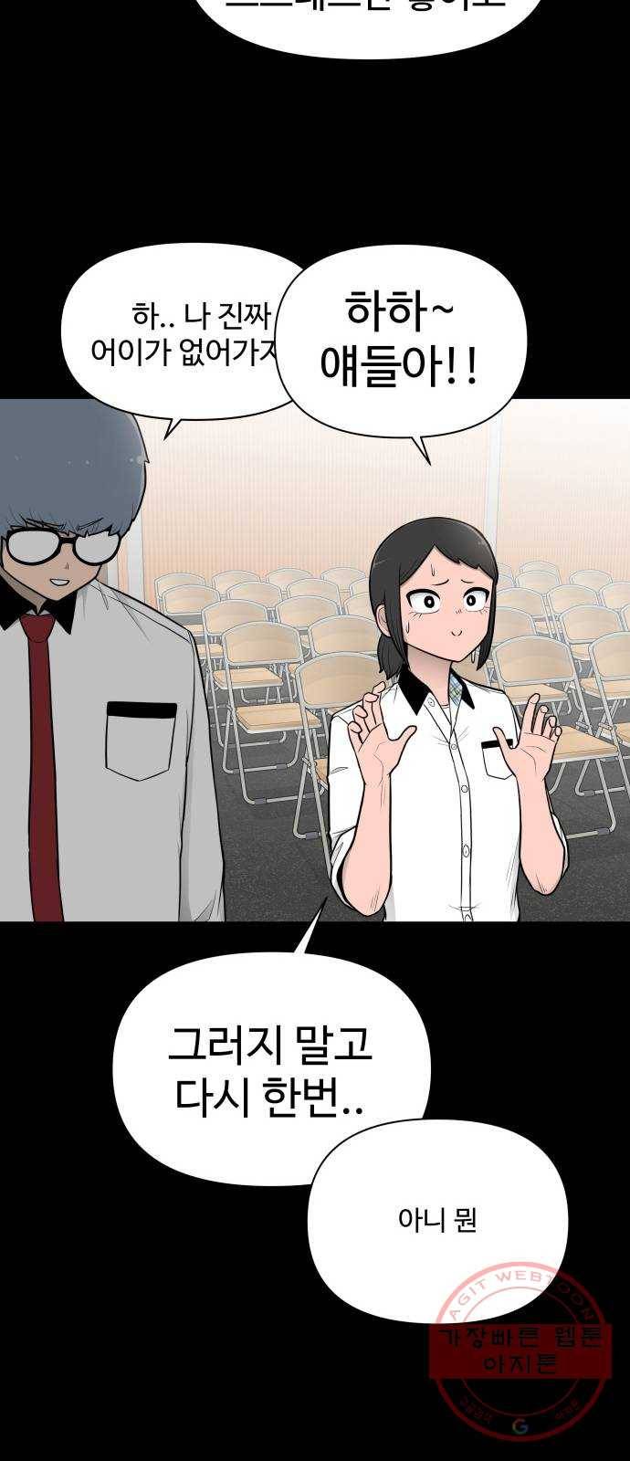 급식러너 27화_자존심 25