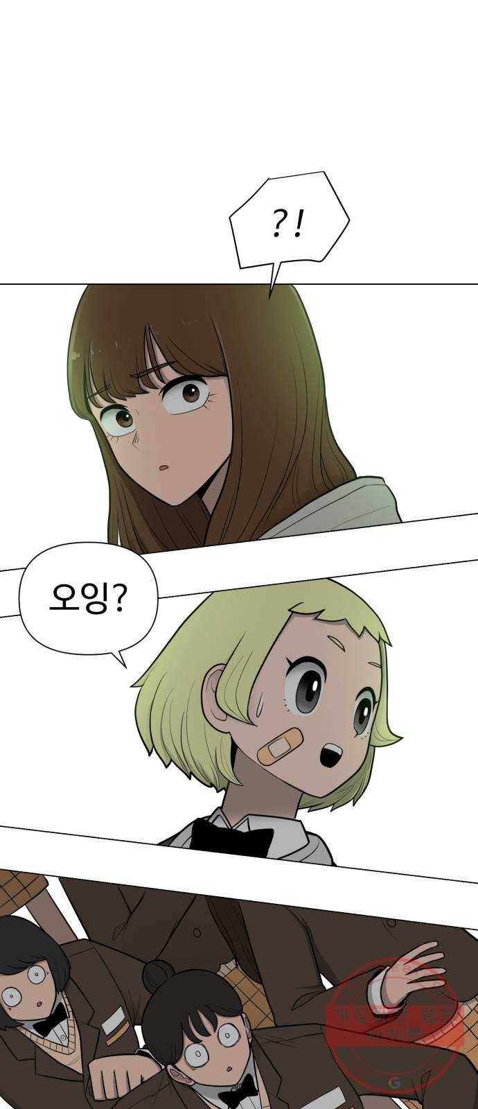 급식러너 27화_자존심 36