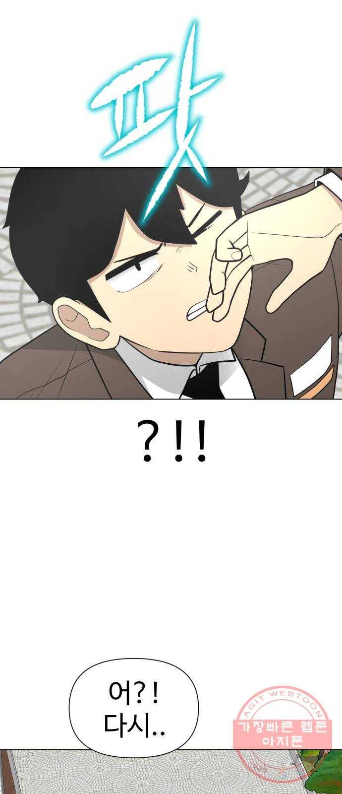 급식러너 27화_자존심 44