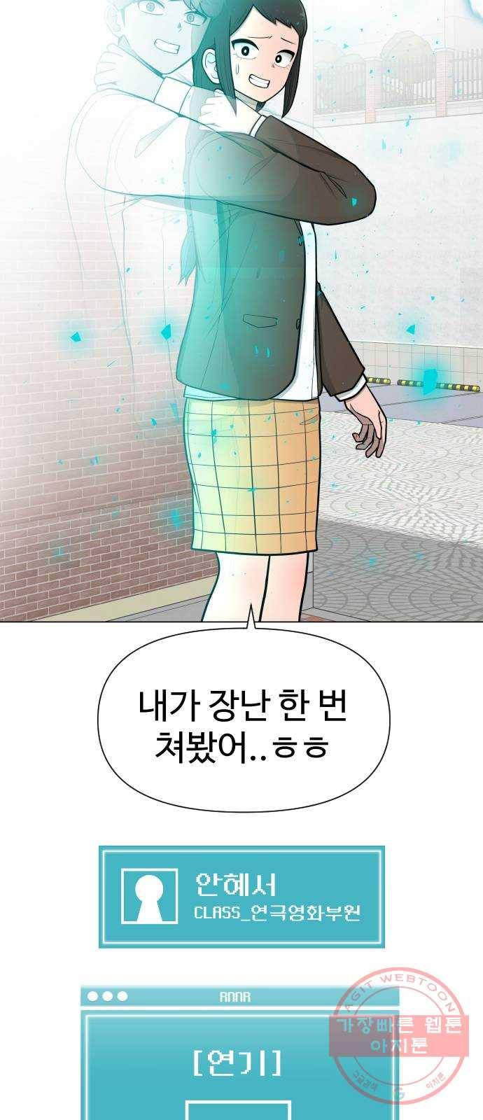 급식러너 27화_자존심 48