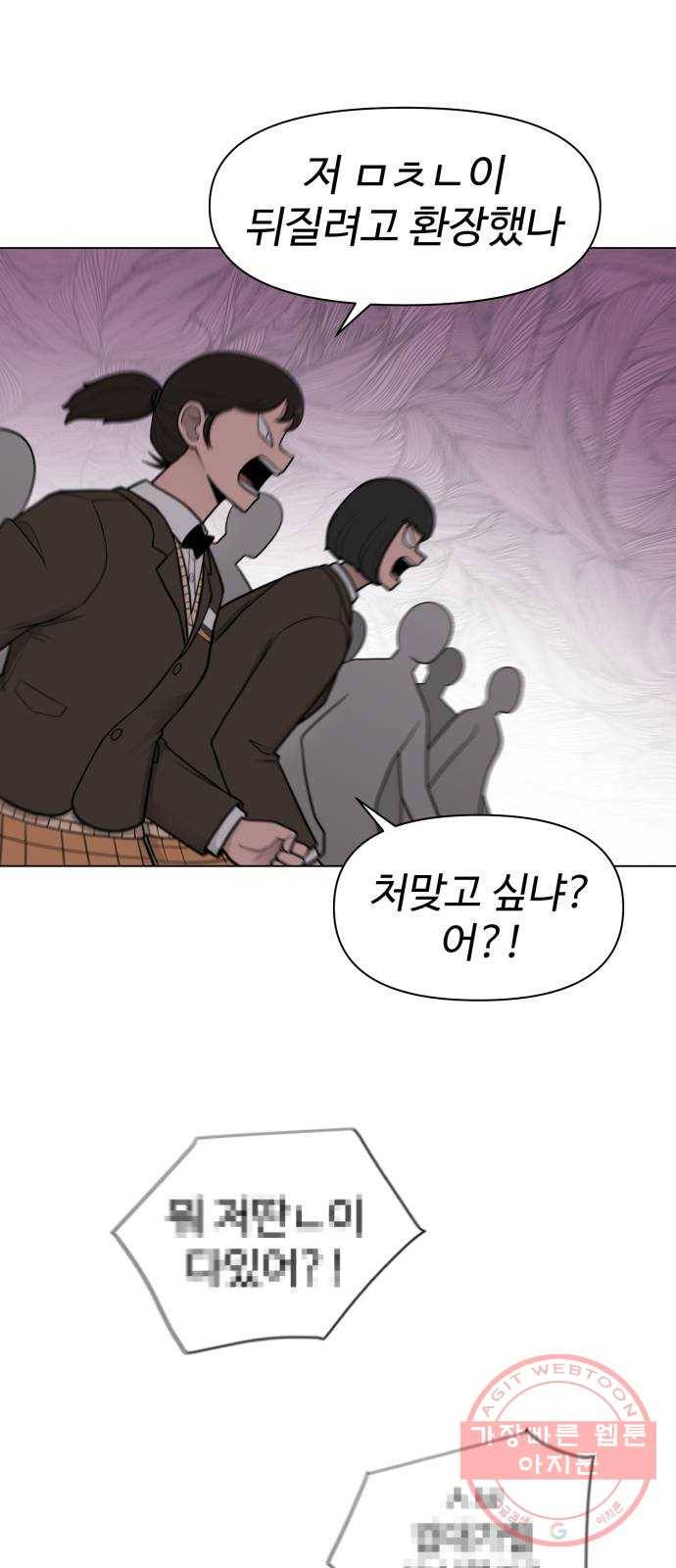 급식러너 27화_자존심 51
