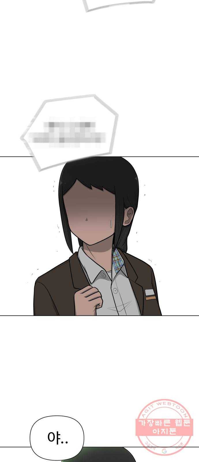 급식러너 27화_자존심 53