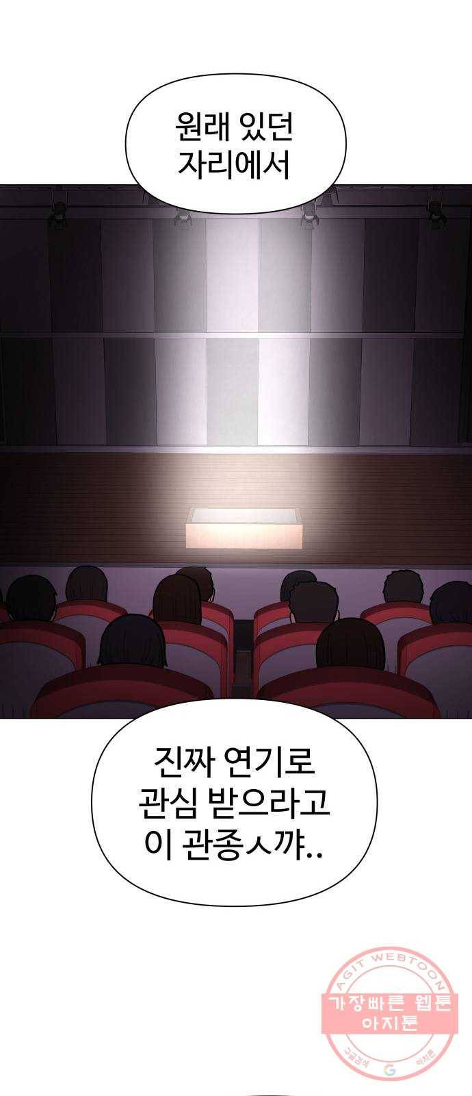 급식러너 27화_자존심 64