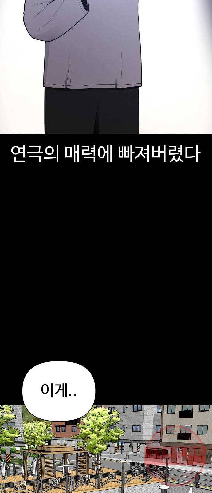 급식러너 27화_자존심 75
