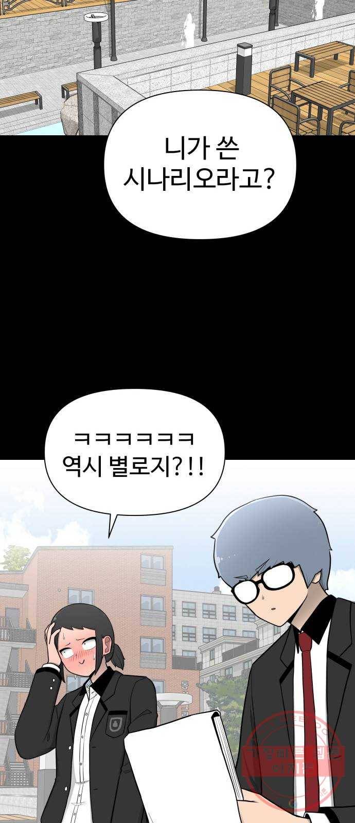 급식러너 27화_자존심 76