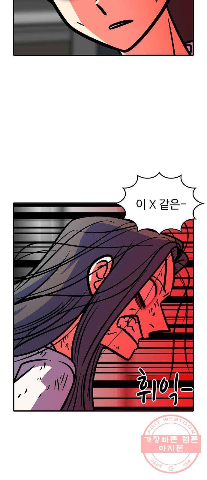 니나의 마법서랍 43화 4