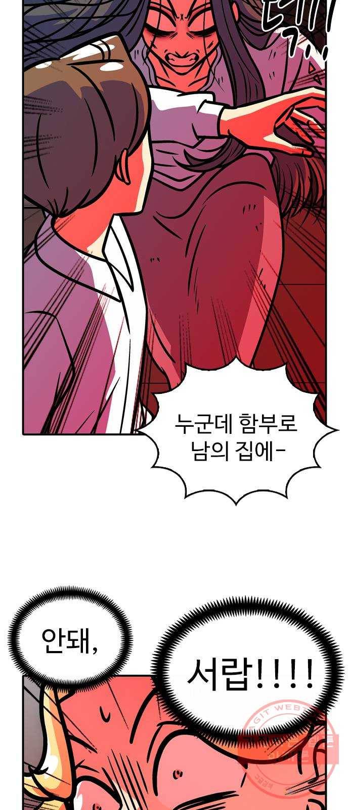 니나의 마법서랍 43화 6