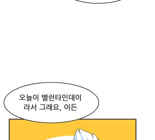 피로만땅 46화 3