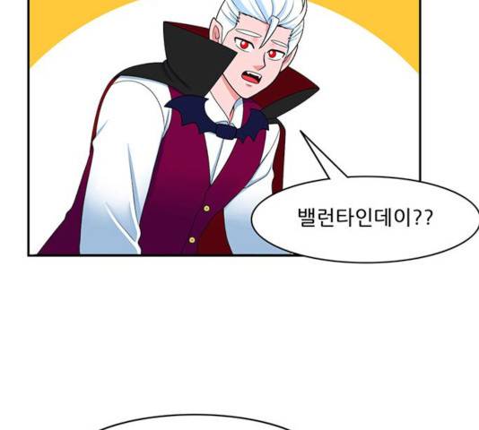 피로만땅 46화 4