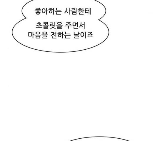 피로만땅 46화 5