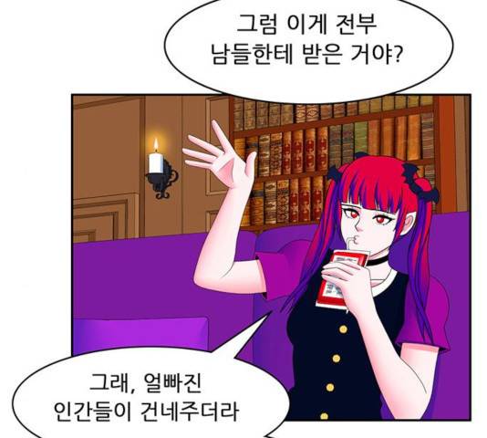 피로만땅 46화 6