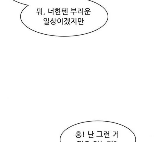 피로만땅 46화 7