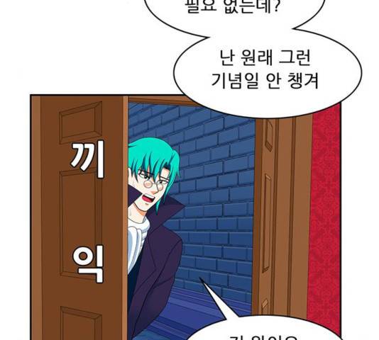 피로만땅 46화 8