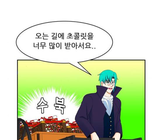 피로만땅 46화 10